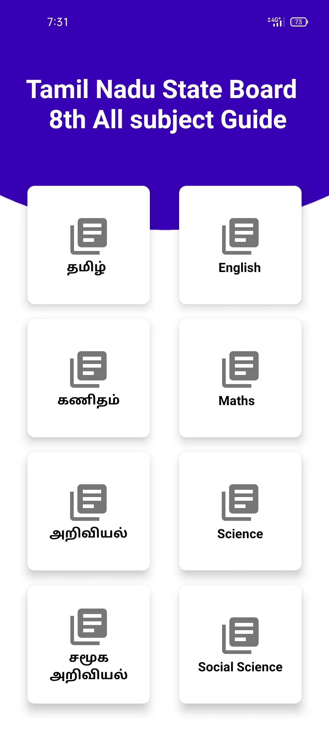 TN 8th Guide ( All Subject ) | Indus Appstore | Screenshot