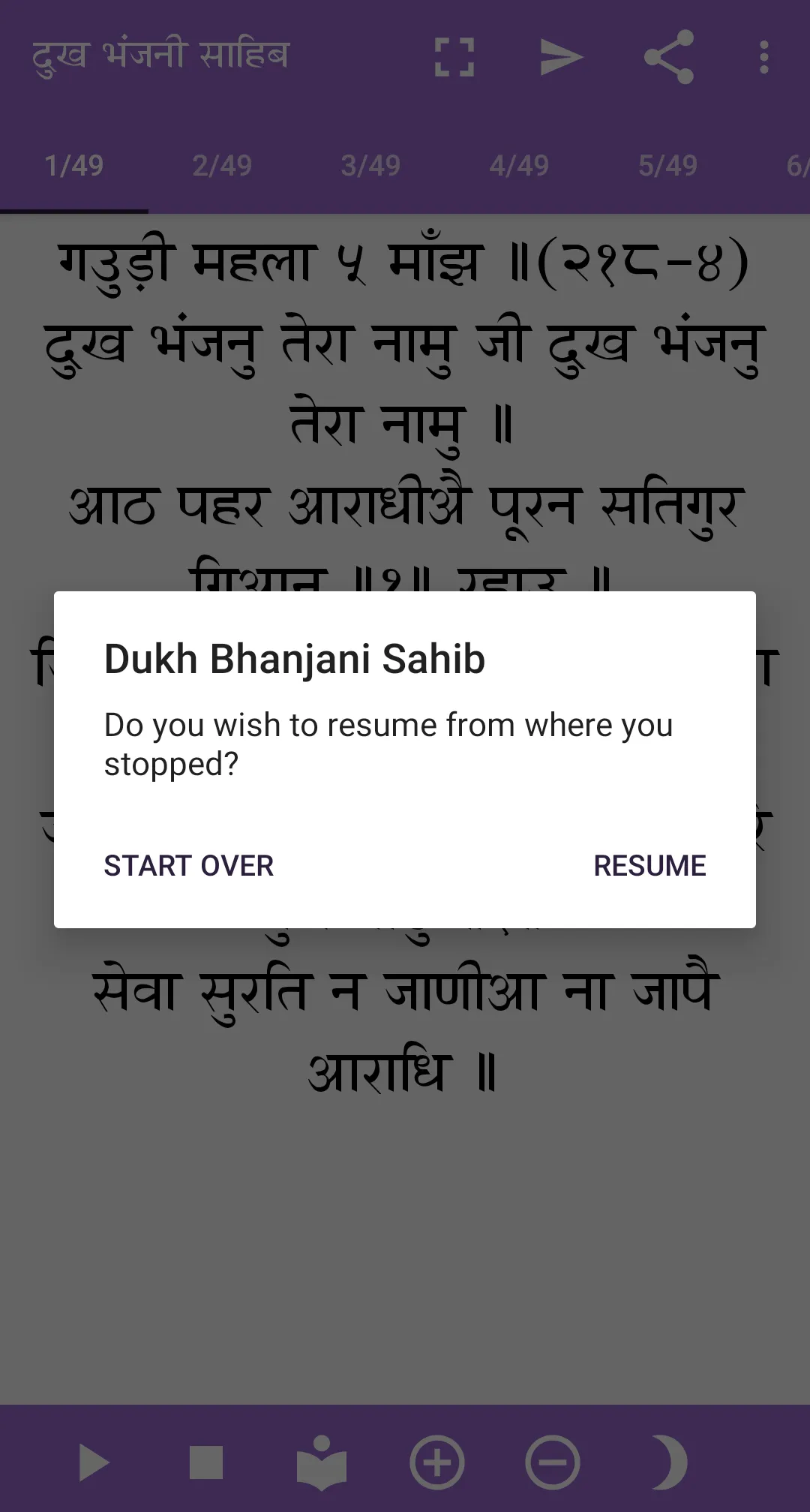 Dukh Bhanjani Sahib Paath | Indus Appstore | Screenshot