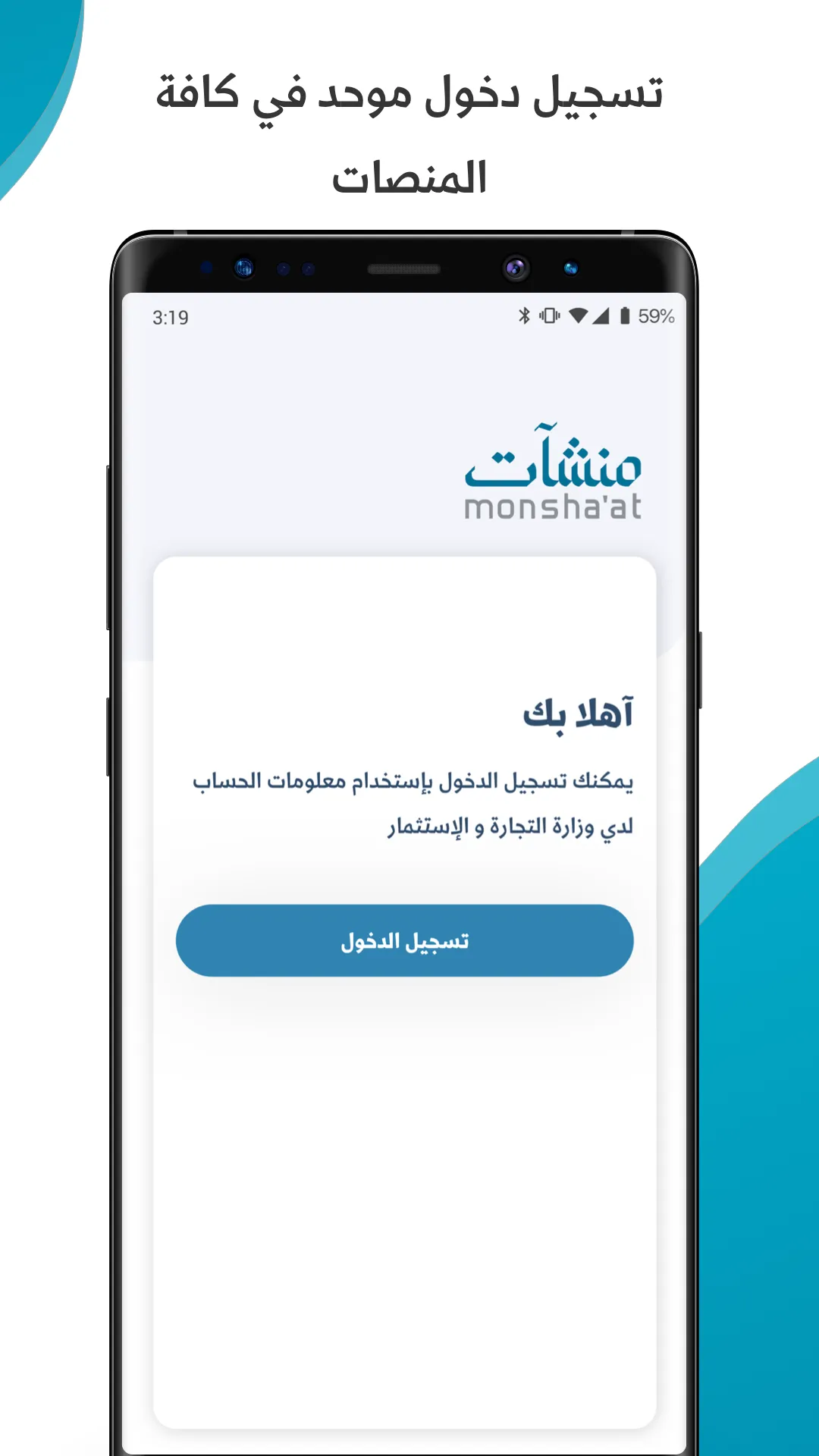 نسخة المستشارين | Indus Appstore | Screenshot