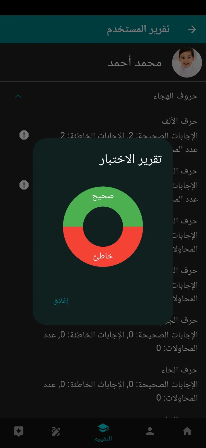 Noor Al-Bayan - Comprehensive | Indus Appstore | Screenshot