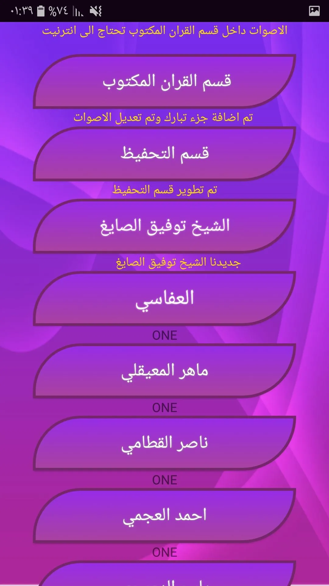 أناشيد إسلامية بدون موسيقى | Indus Appstore | Screenshot