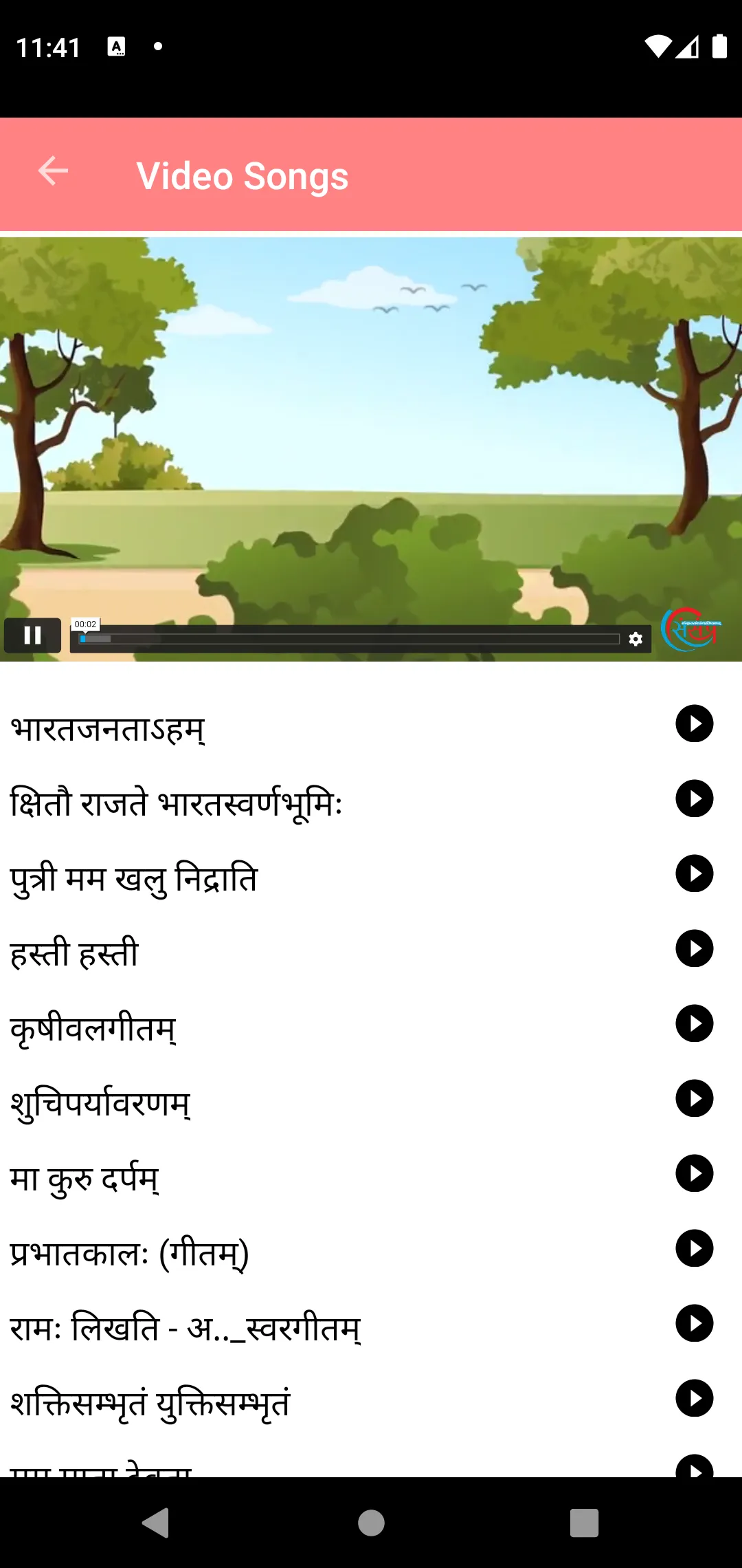 Class 1 Samskrit Tutorial | Indus Appstore | Screenshot