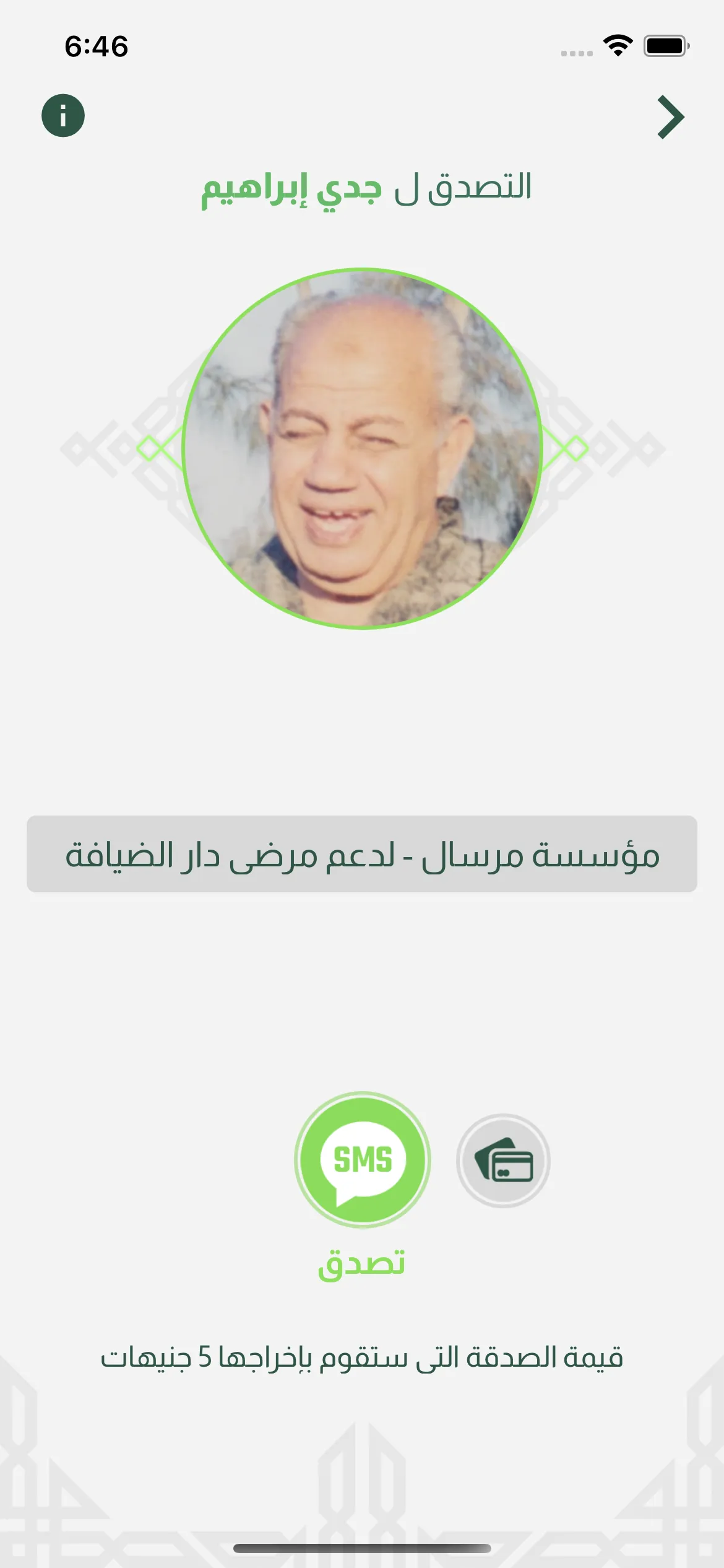 ولد صالح | Indus Appstore | Screenshot