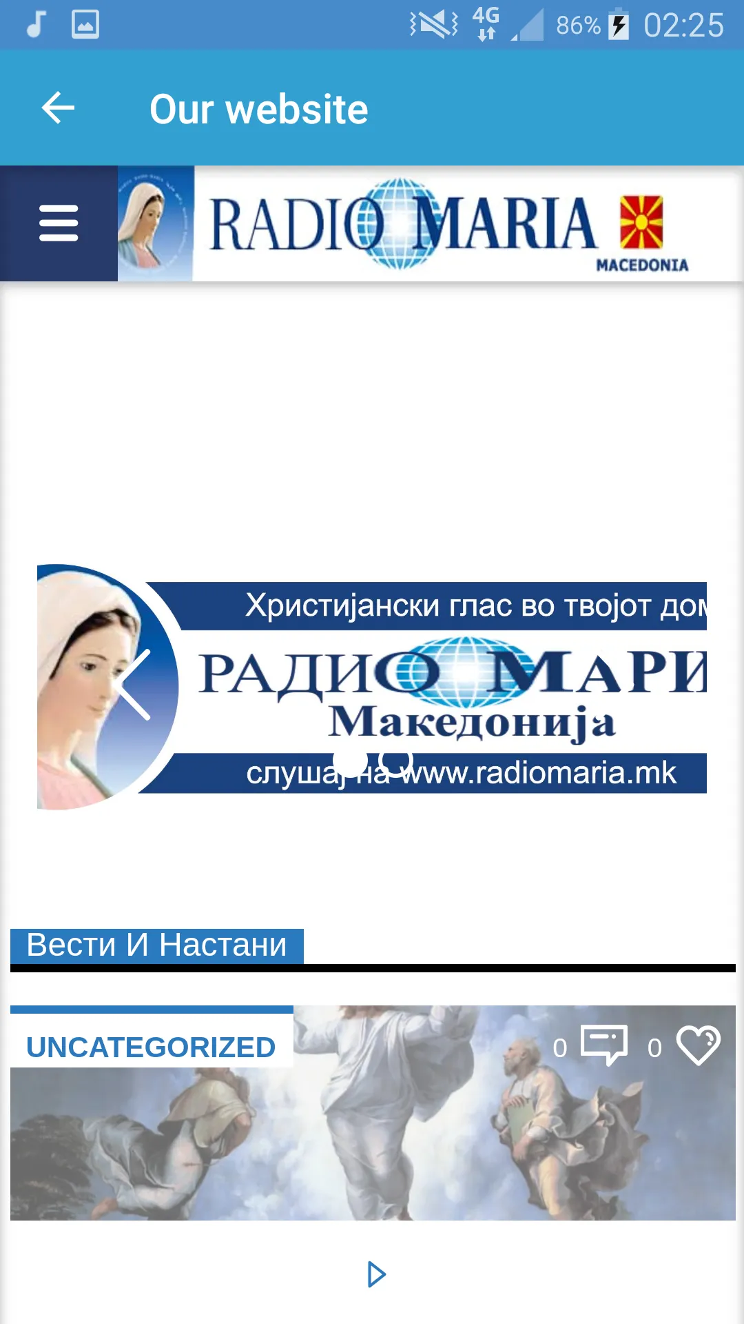 Радио Марија Македонија | Indus Appstore | Screenshot