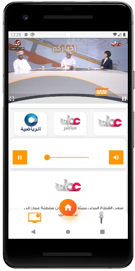 البوابة الإعلامية | Indus Appstore | Screenshot