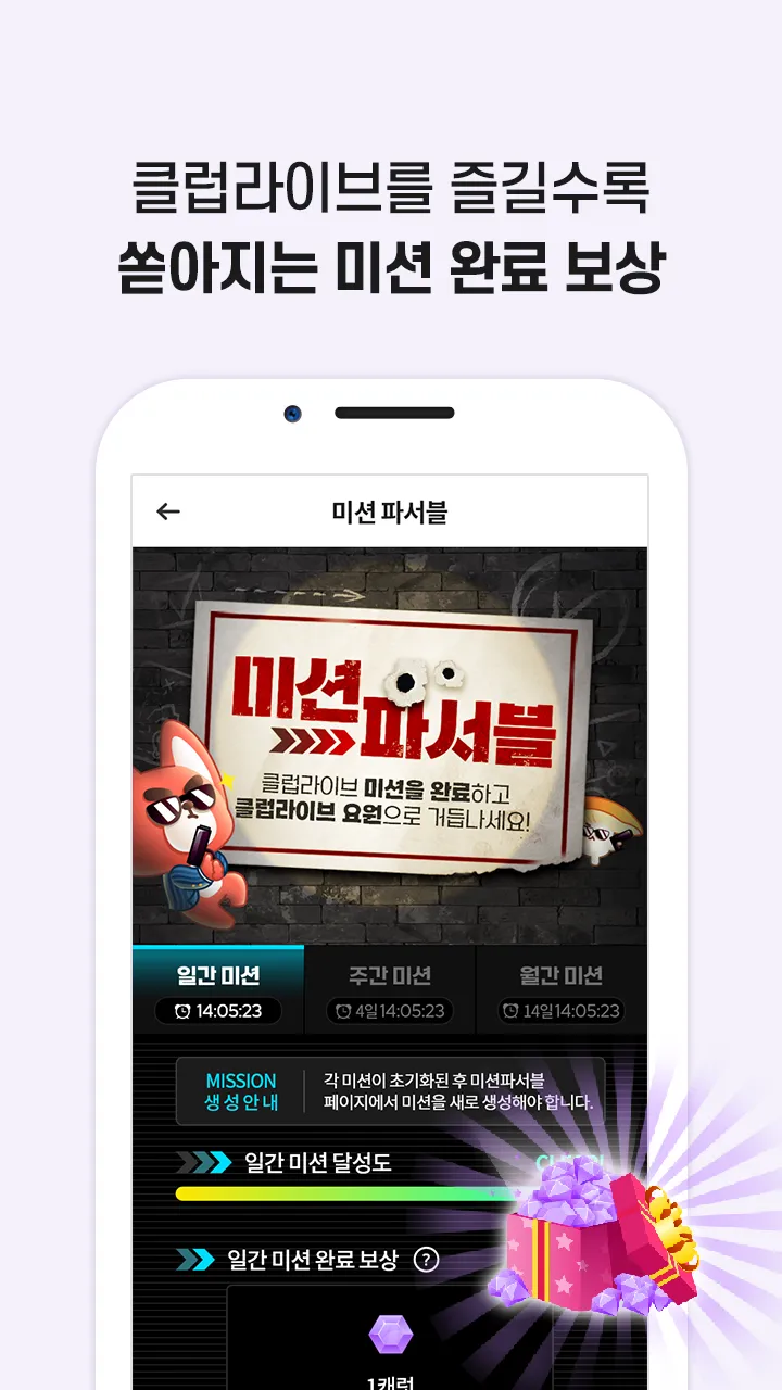 클럽 라이브 - 누구나 쉽게 즐기는 Live방송 | Indus Appstore | Screenshot