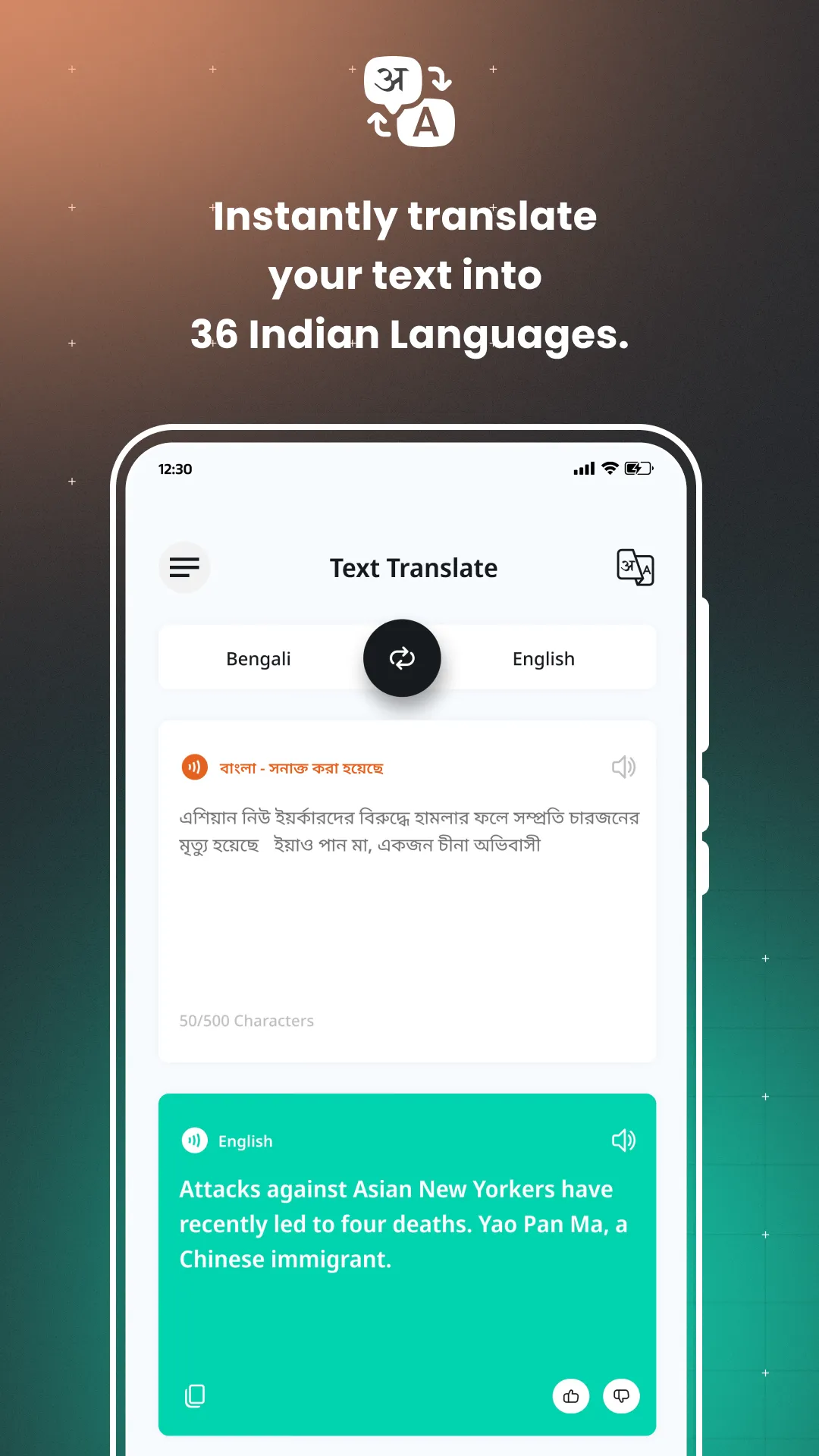 BHASHINI | Indus Appstore | Screenshot