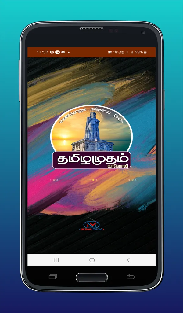 Tamilamudham Vanoli | Indus Appstore | Screenshot