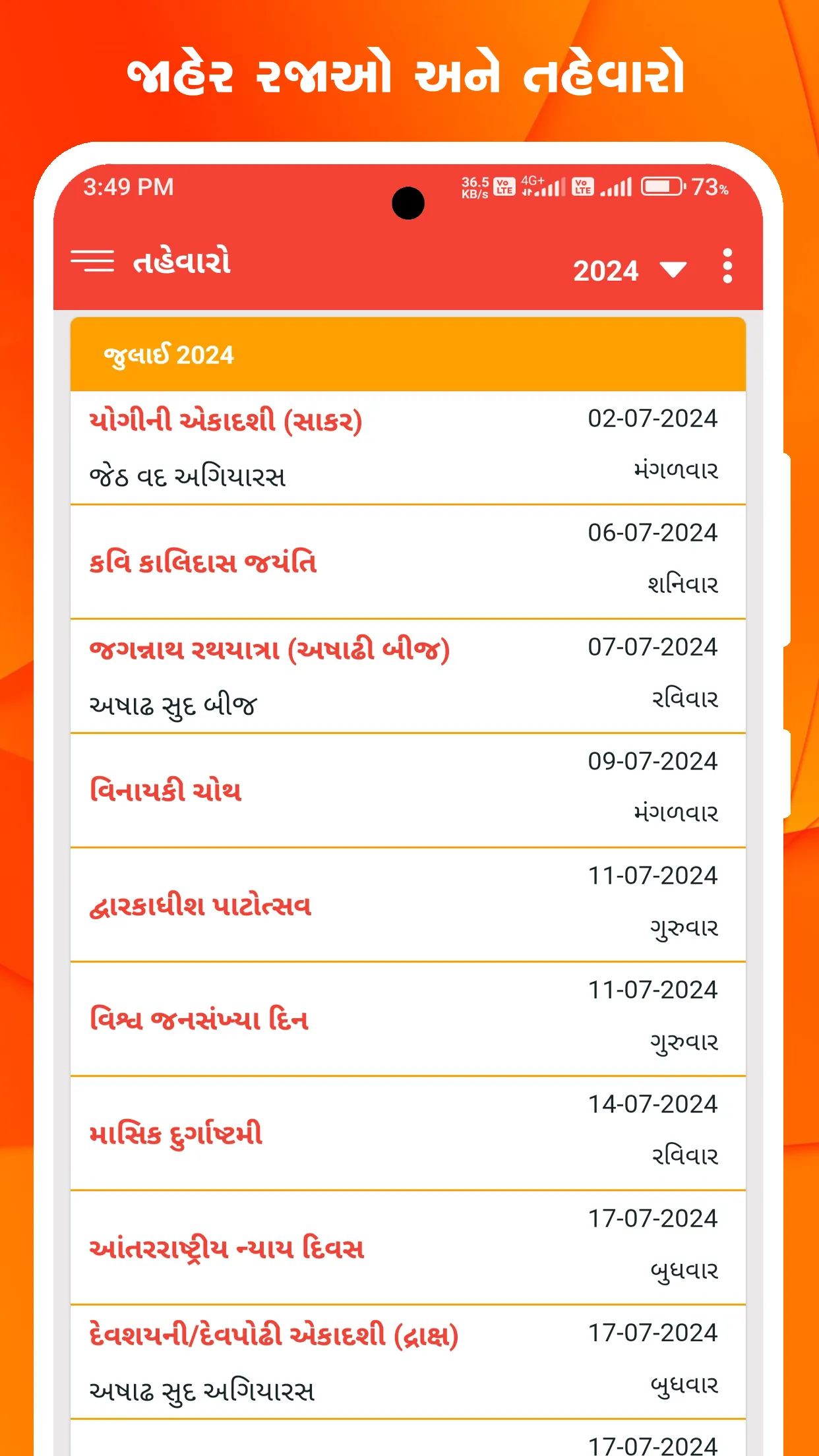 Gujarati Calendar 2025 | Indus Appstore | Screenshot