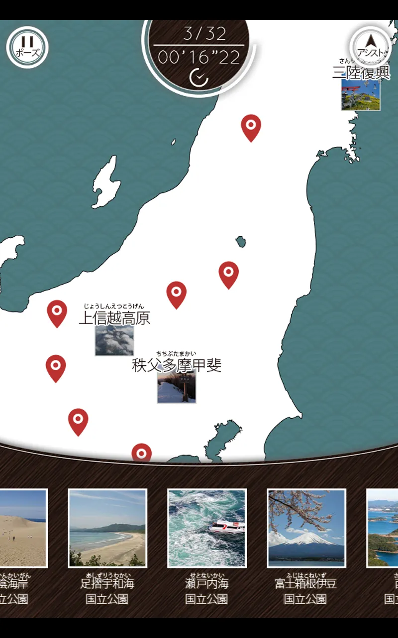 National Parks of Japan | Indus Appstore | Screenshot