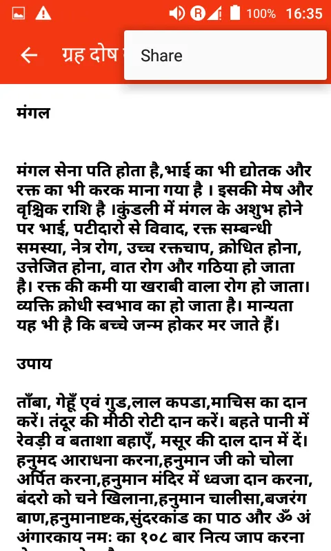 Kundli janamdin anusar | Indus Appstore | Screenshot