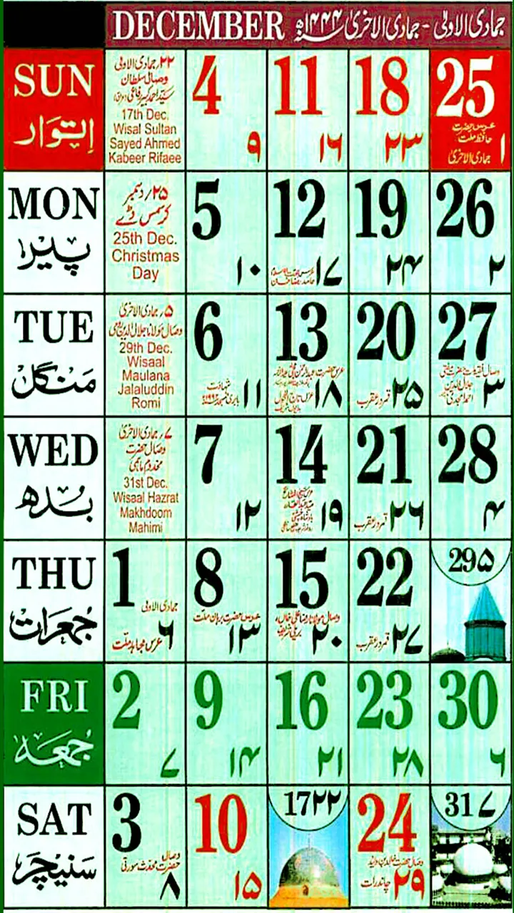 Urdu Mini Wall Calendar | Indus Appstore | Screenshot