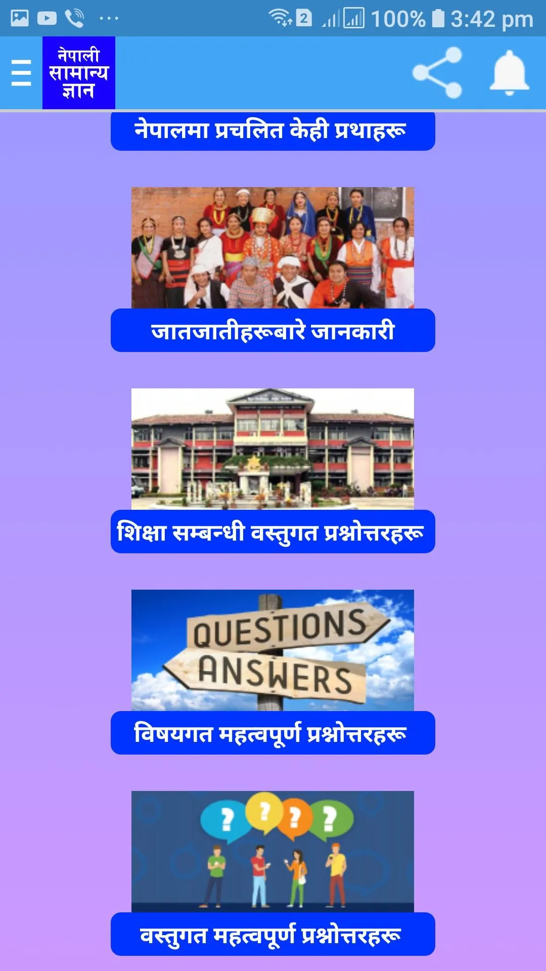 Nepali General Knowledge GK | Indus Appstore | Screenshot