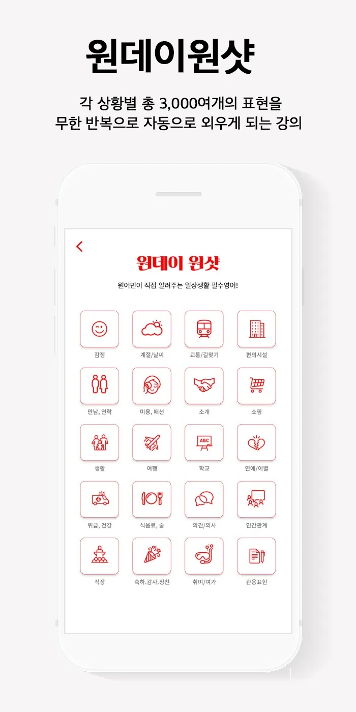 Let's 일빵빵 | Indus Appstore | Screenshot