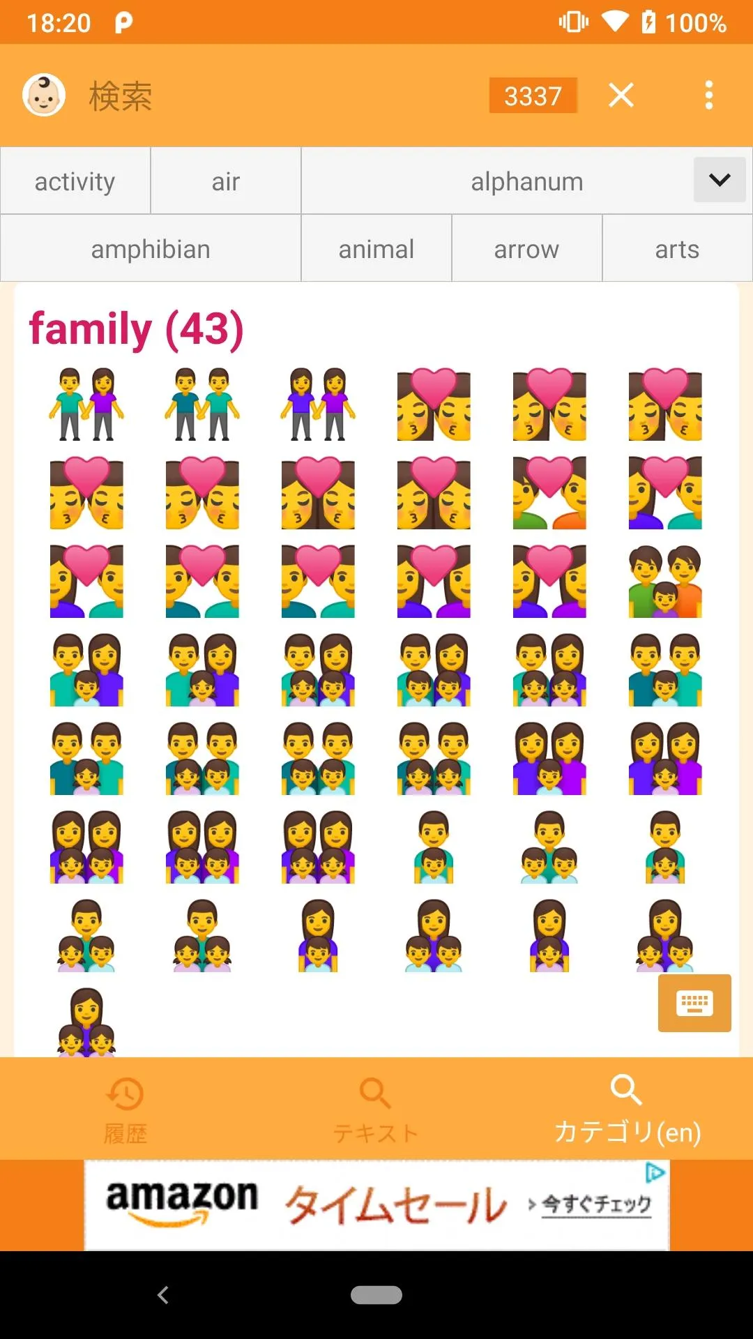 Emoji Pack | Indus Appstore | Screenshot