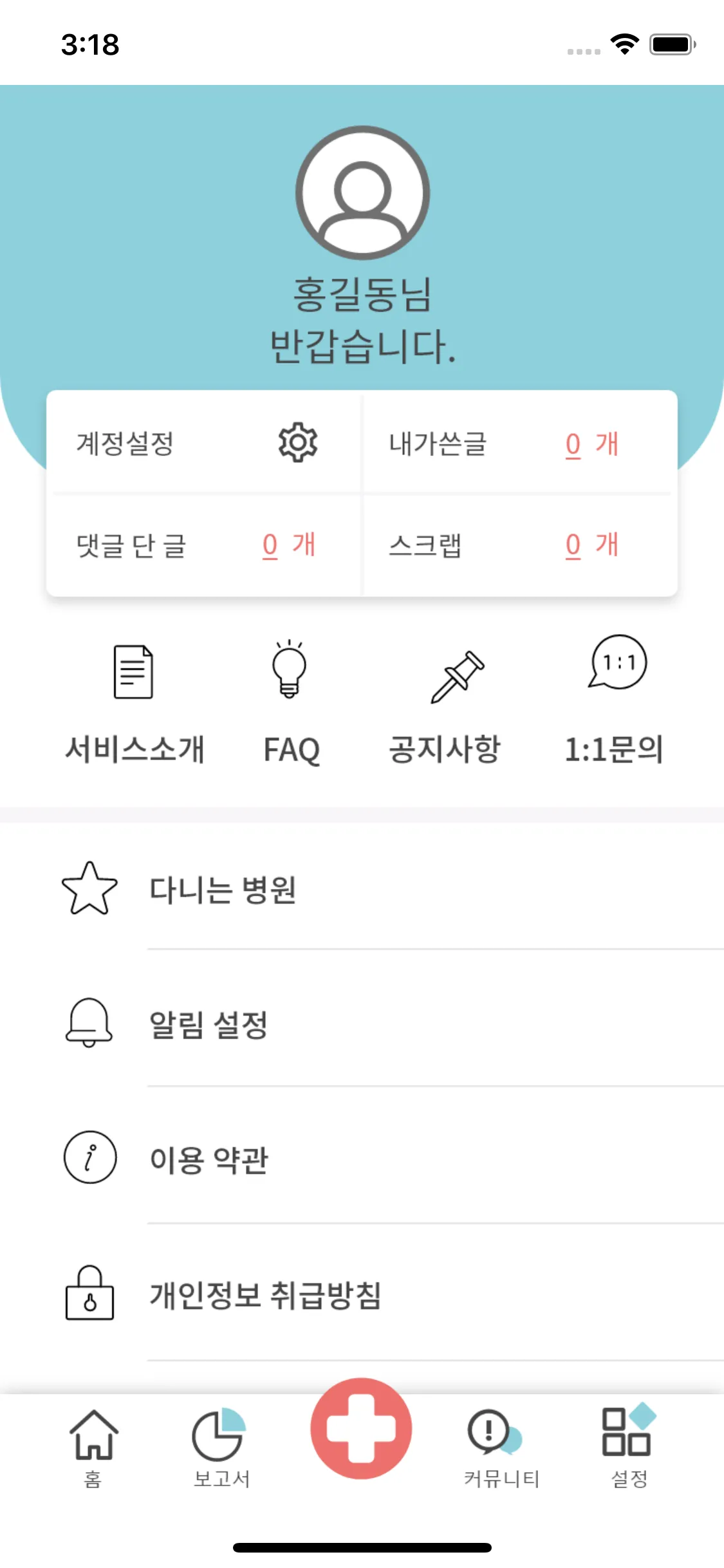 크로닉 | Indus Appstore | Screenshot