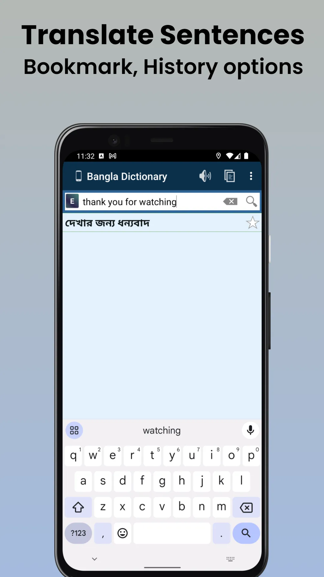 Bangla Dictionary (Offline) | Indus Appstore | Screenshot