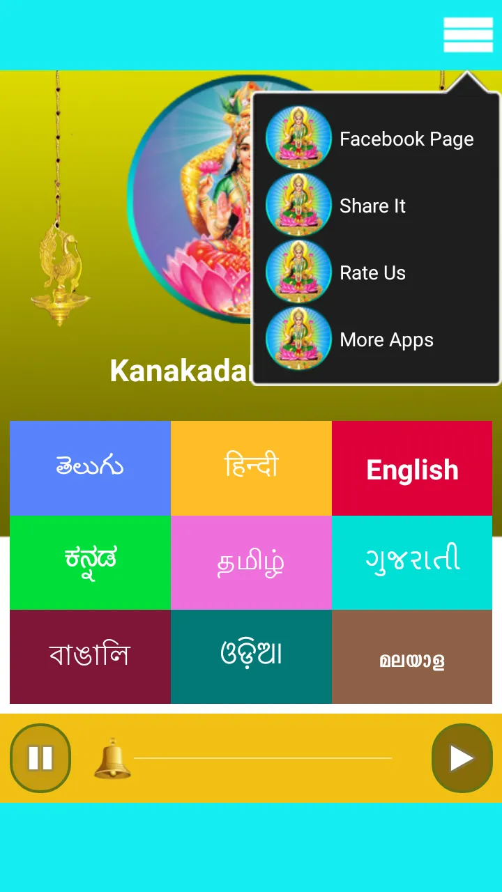 Kanakadhara Stotram | Indus Appstore | Screenshot