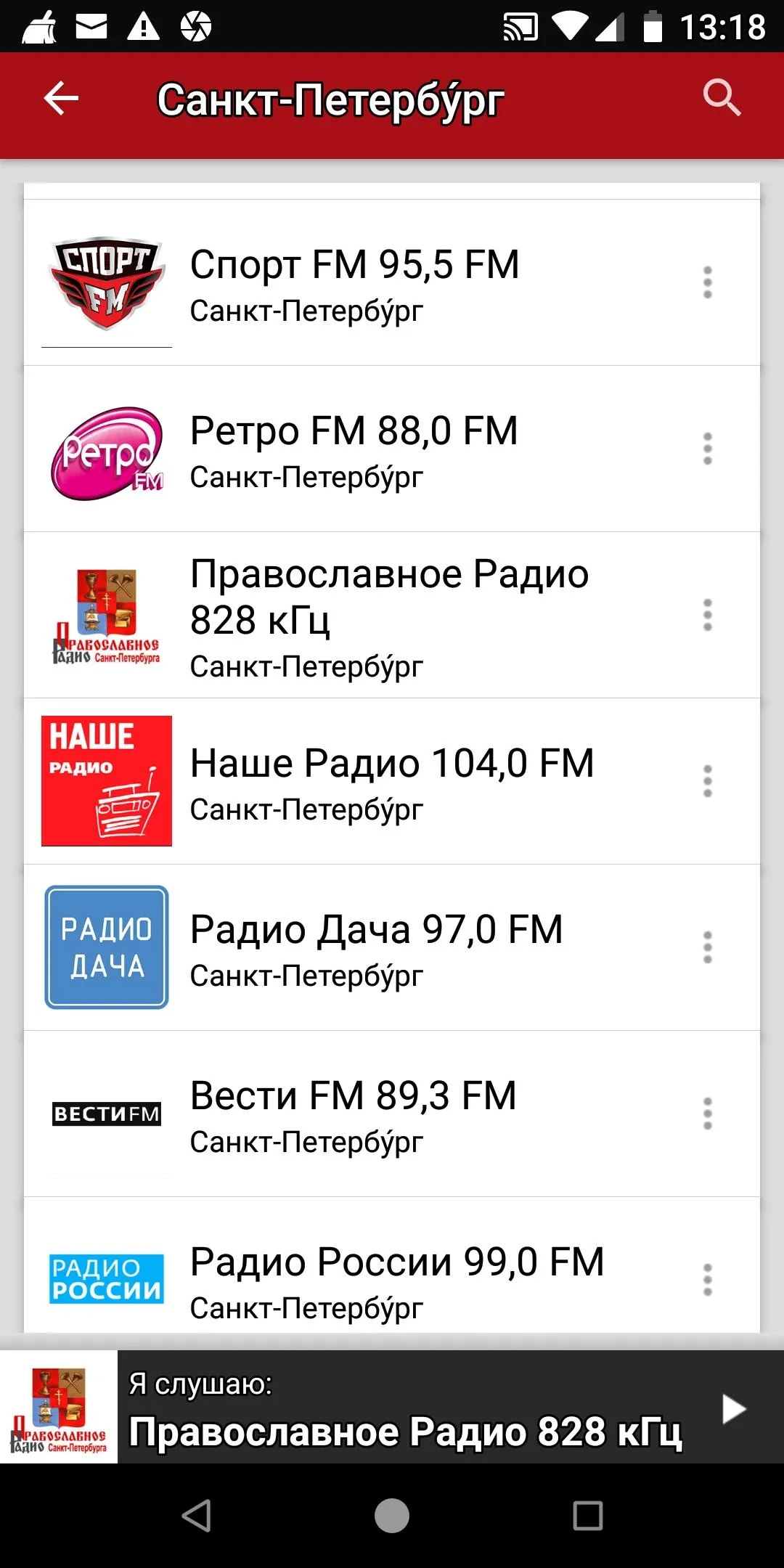 St. Petersburg Radio Stations | Indus Appstore | Screenshot