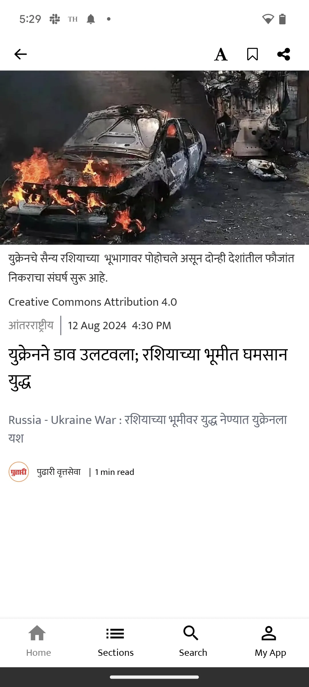 Pudhari News | Indus Appstore | Screenshot