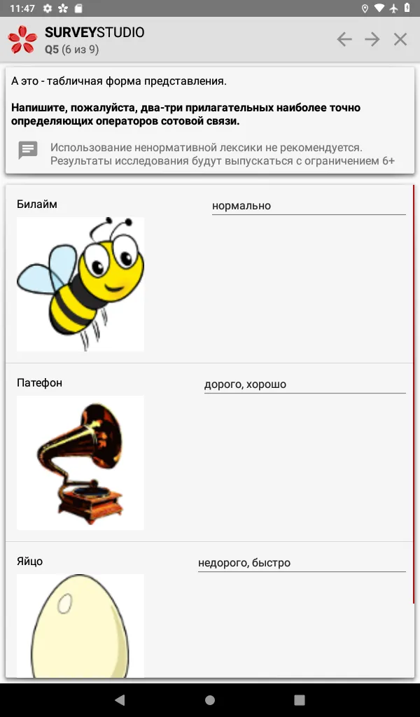 SurveyStudio | Indus Appstore | Screenshot