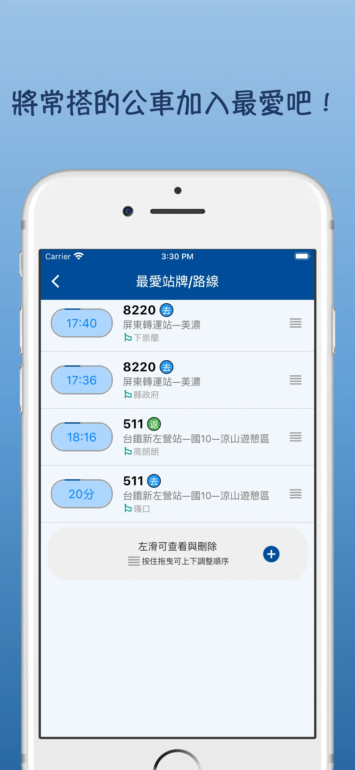 屏東公車即時動態 | Indus Appstore | Screenshot