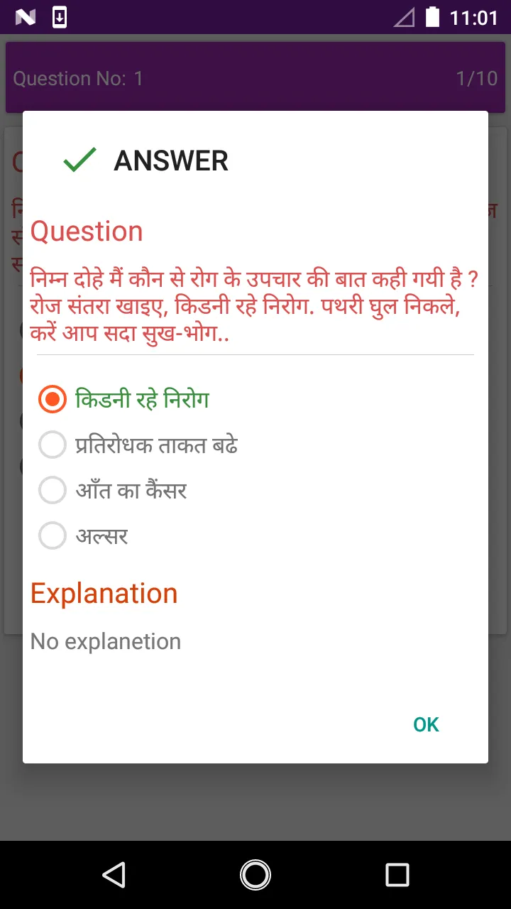 Ayurveda ka kamal | Indus Appstore | Screenshot