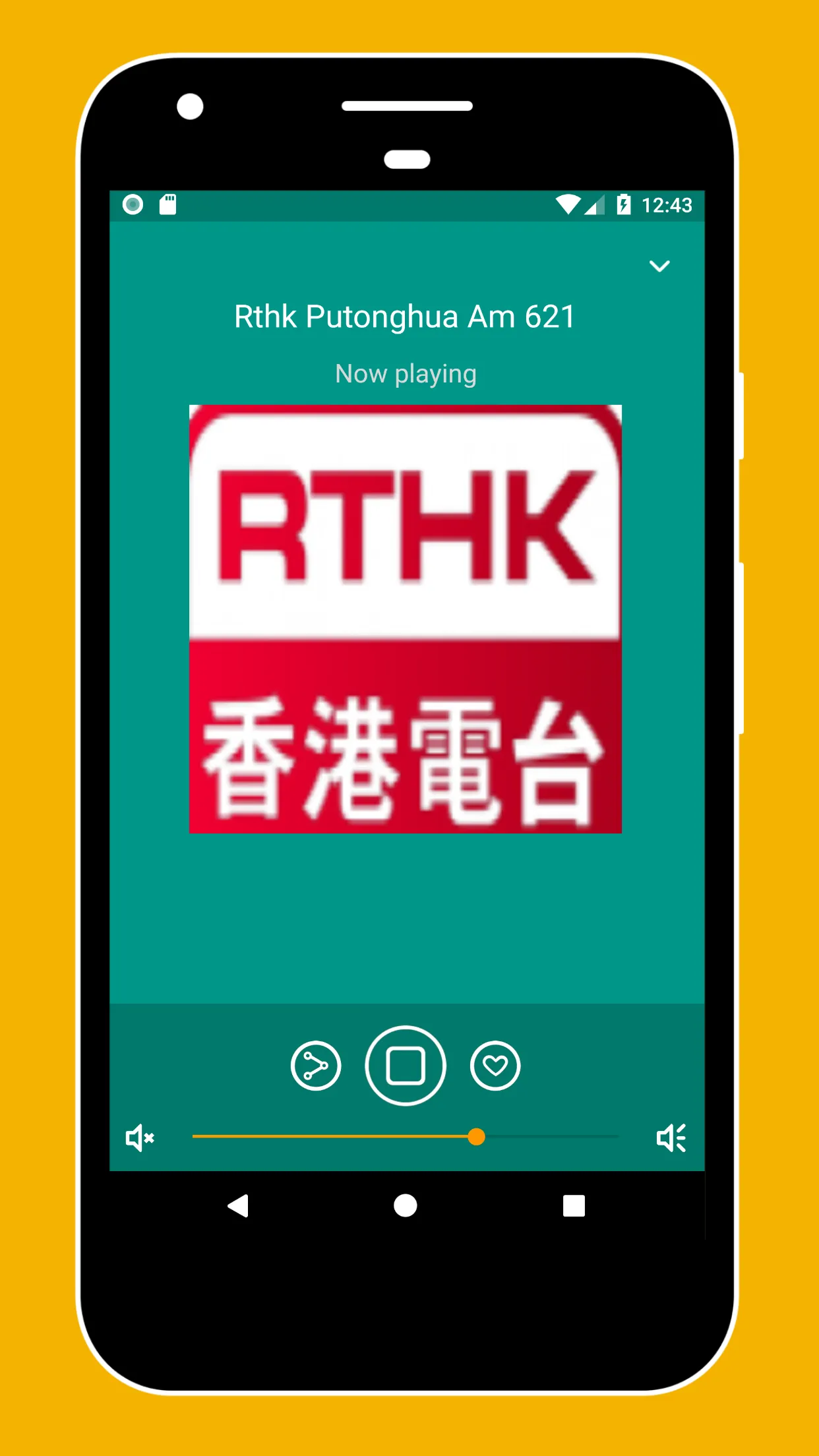 Radio Hong Kong - Radio FM HK | Indus Appstore | Screenshot