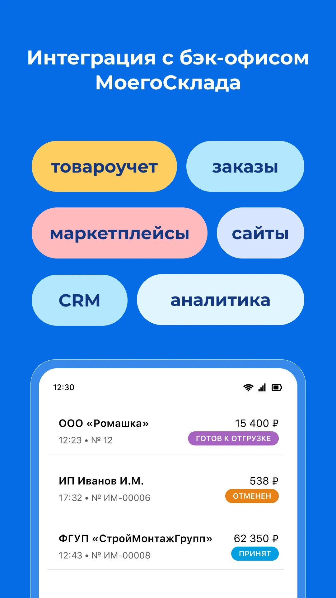 Касса МойСклад. Мобильный POS | Indus Appstore | Screenshot