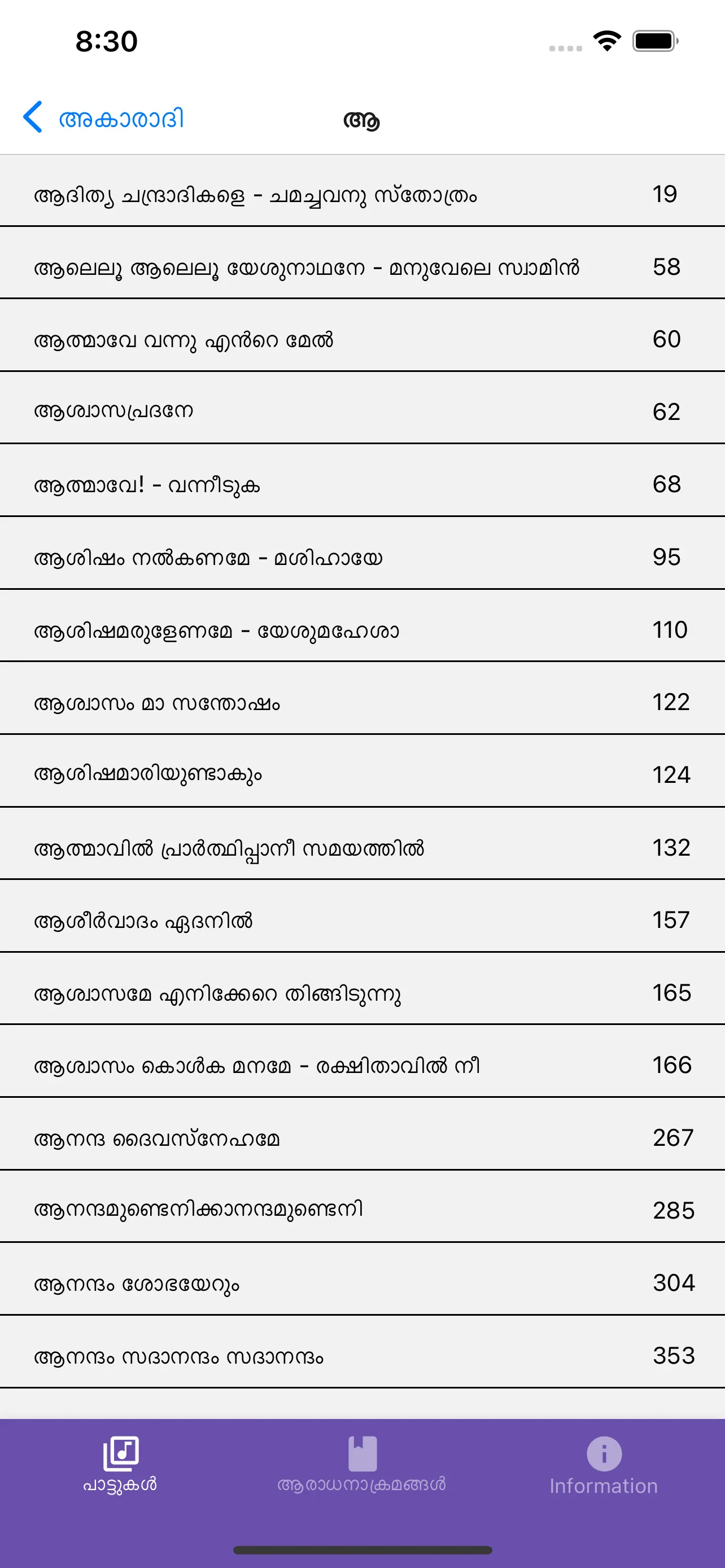 Kristheeya Aaraadhana CSI SKD | Indus Appstore | Screenshot