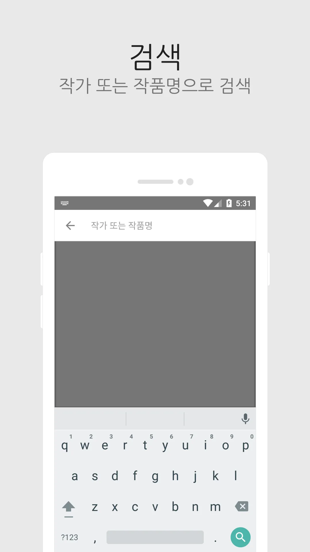 한국문학모음 | Indus Appstore | Screenshot