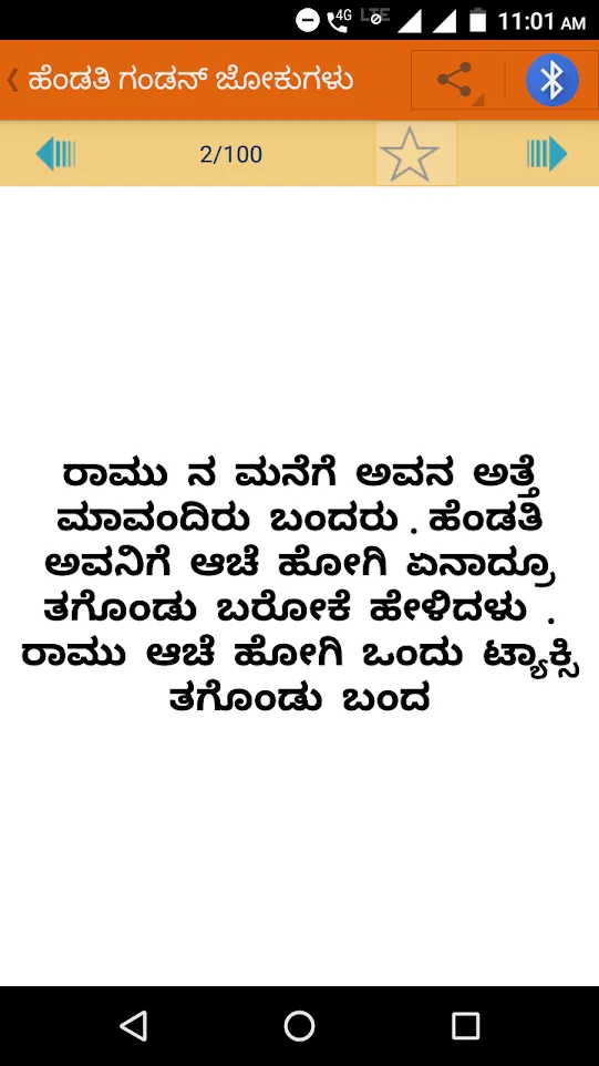 Kannada Jokes | Indus Appstore | Screenshot