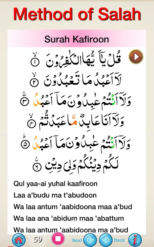 Method of Salah | Indus Appstore | Screenshot