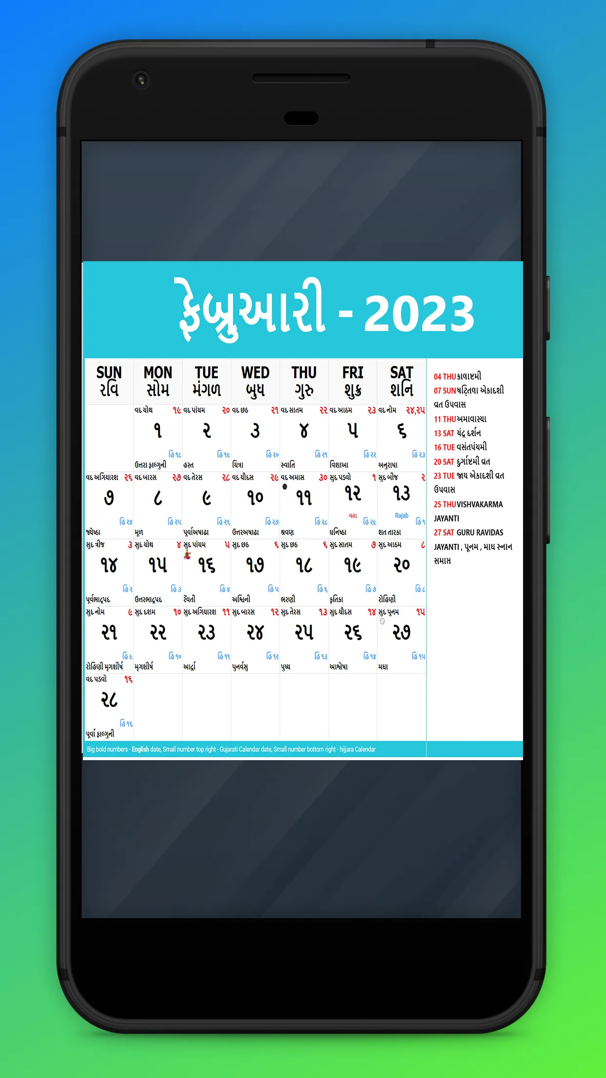 Gujarati Calendar | Indus Appstore | Screenshot