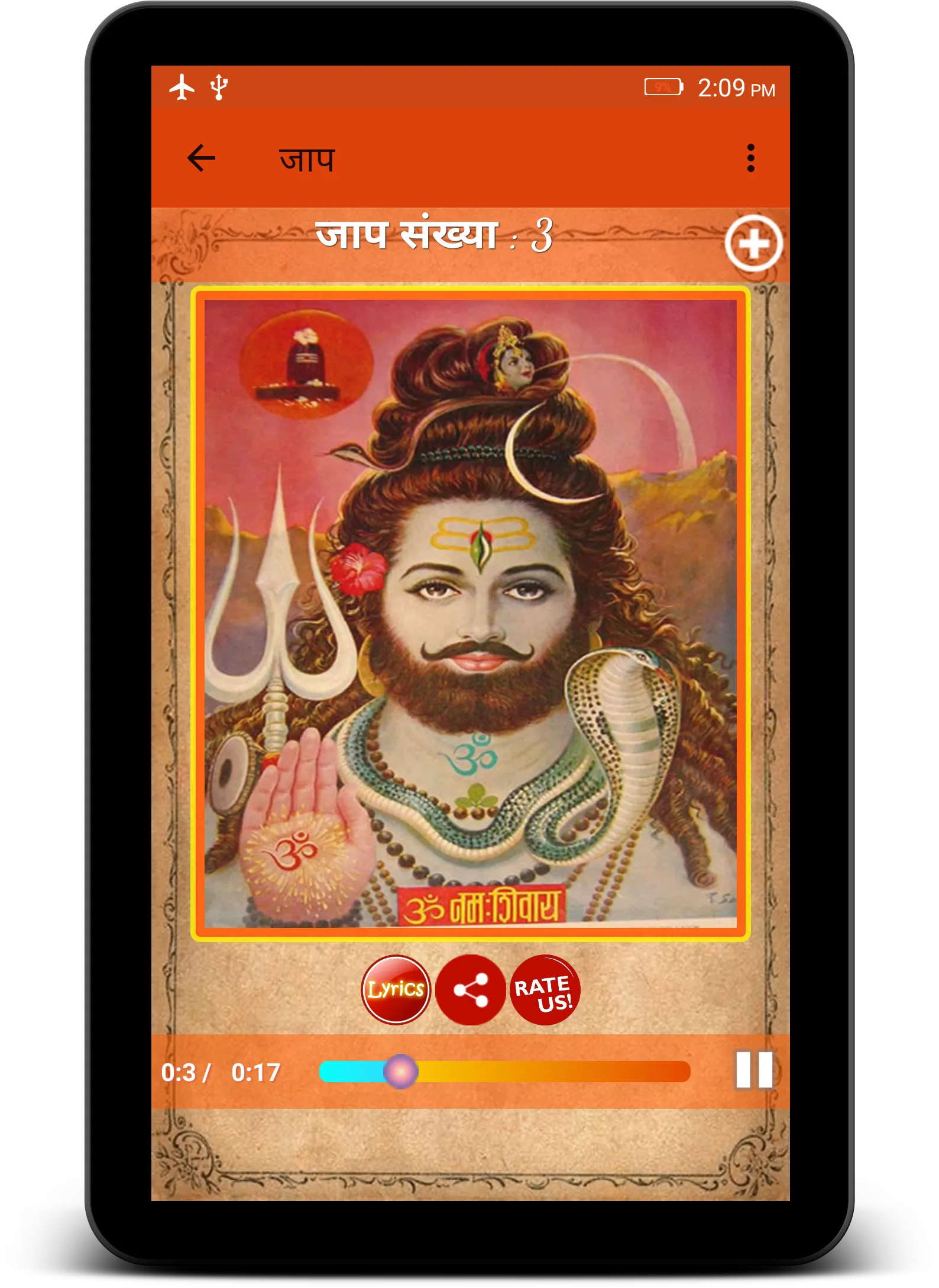 Om Namah Shivay - Jaap (AUDIO) | Indus Appstore | Screenshot