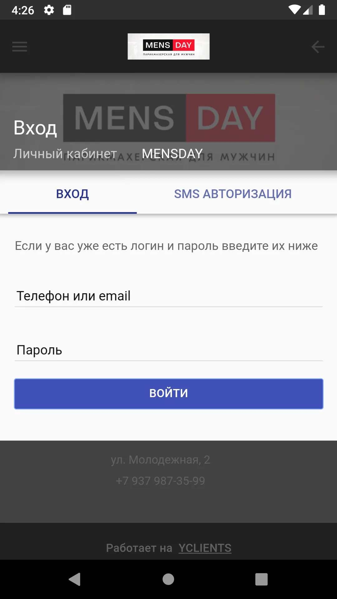 MENSDAY мужская парикмахерская | Indus Appstore | Screenshot