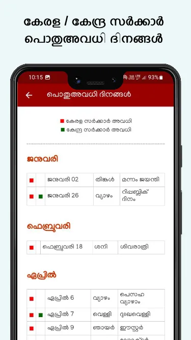 Malayalam Calendar 2024 | Indus Appstore | Screenshot