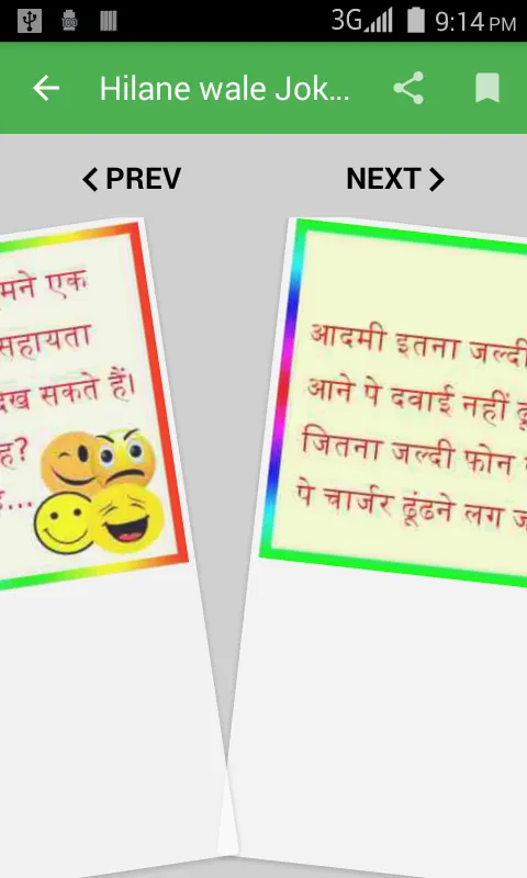 Hilane wale Jokes | Indus Appstore | Screenshot