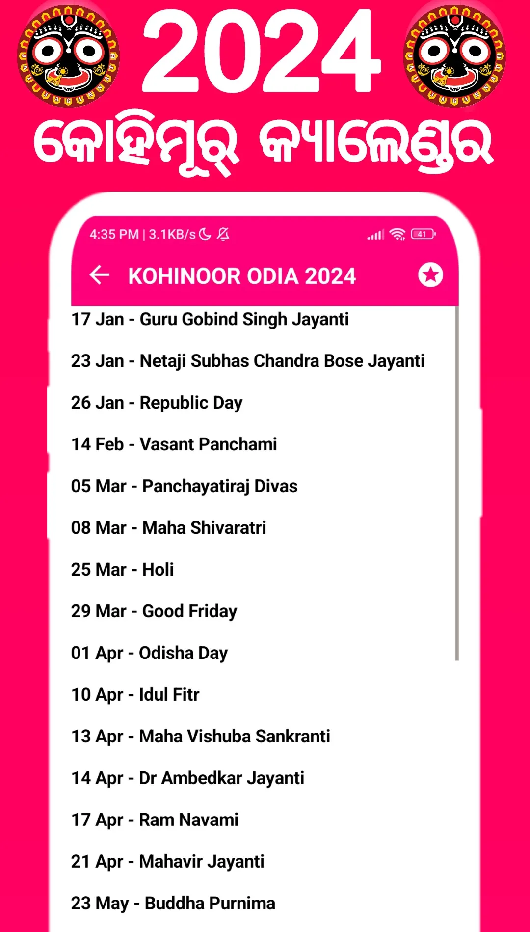 Kohinoor Odia Calendar 2026 | Indus Appstore | Screenshot