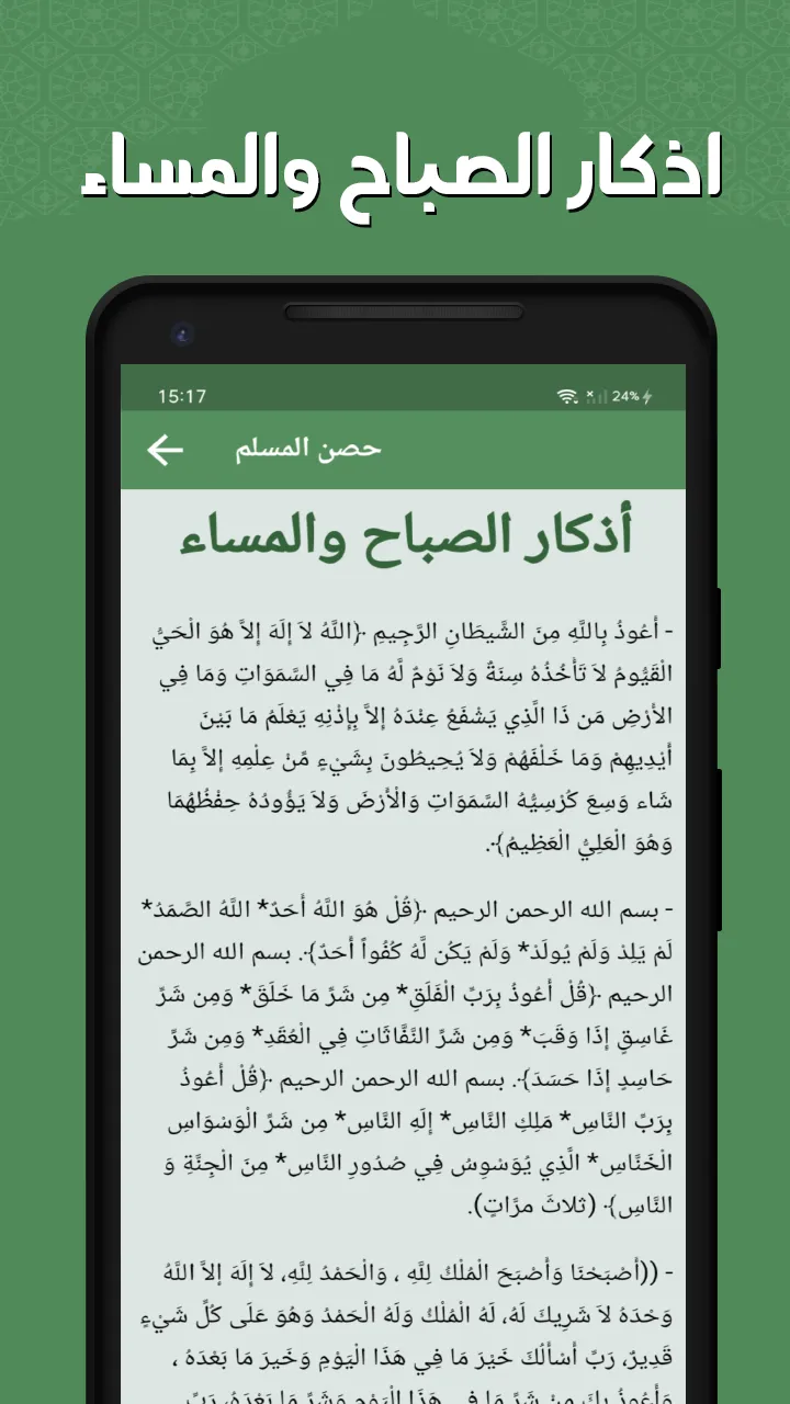 مشاري العفاسي - القرآن بدون نت | Indus Appstore | Screenshot