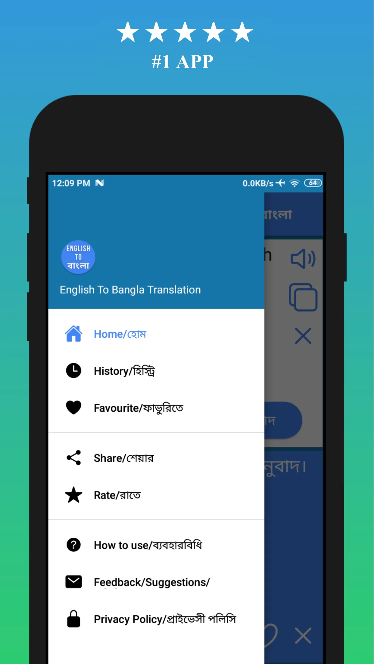 English to Bengali Translator | Indus Appstore | Screenshot