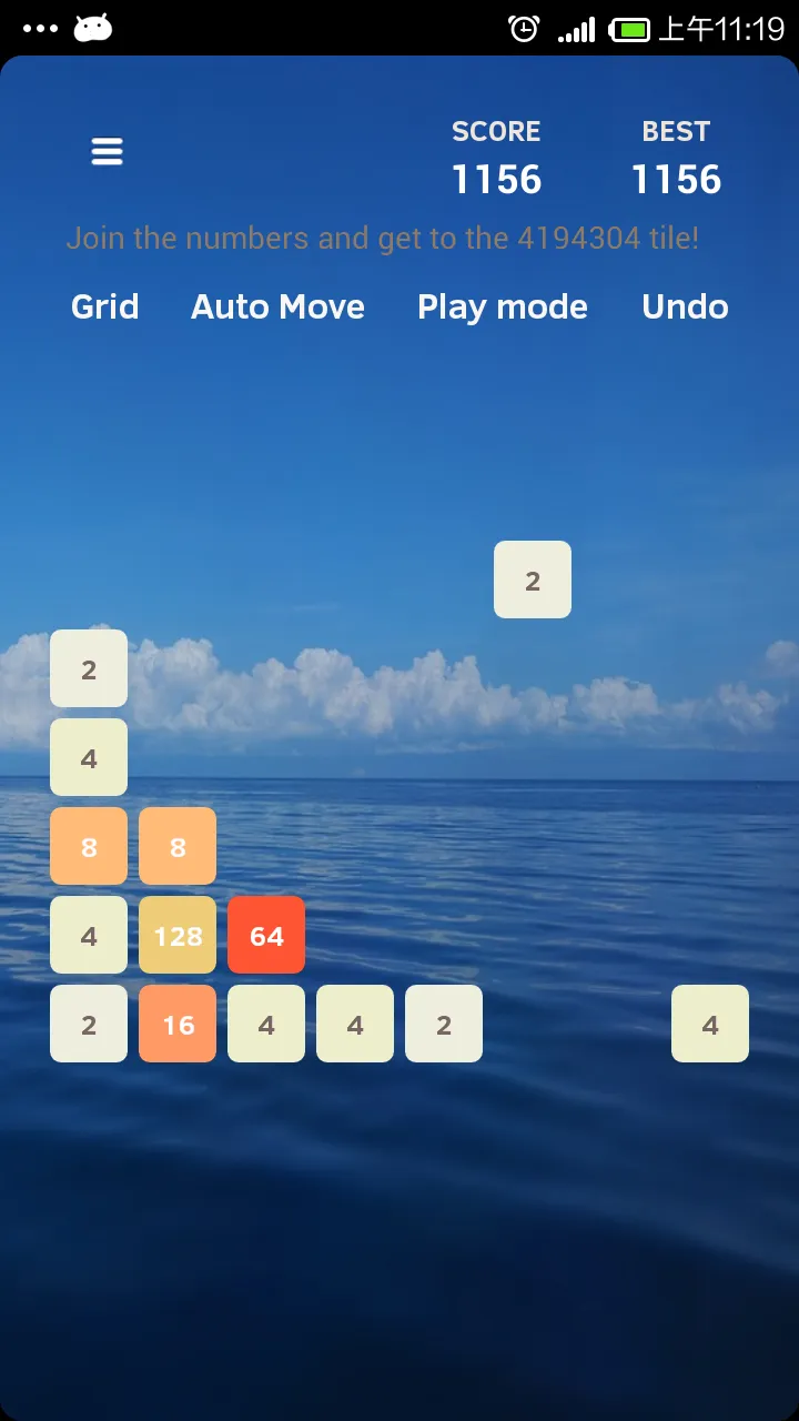 Super 2048 | Indus Appstore | Screenshot