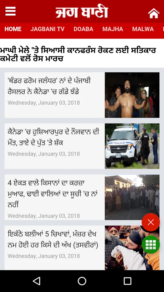 Punjabi News - All News, India | Indus Appstore | Screenshot