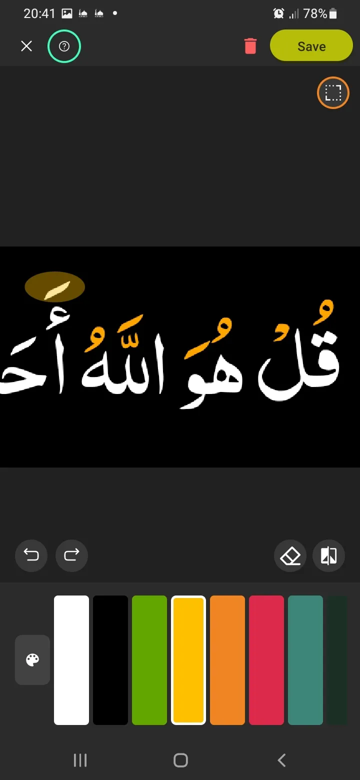 Asaloun : Quran video editing | Indus Appstore | Screenshot