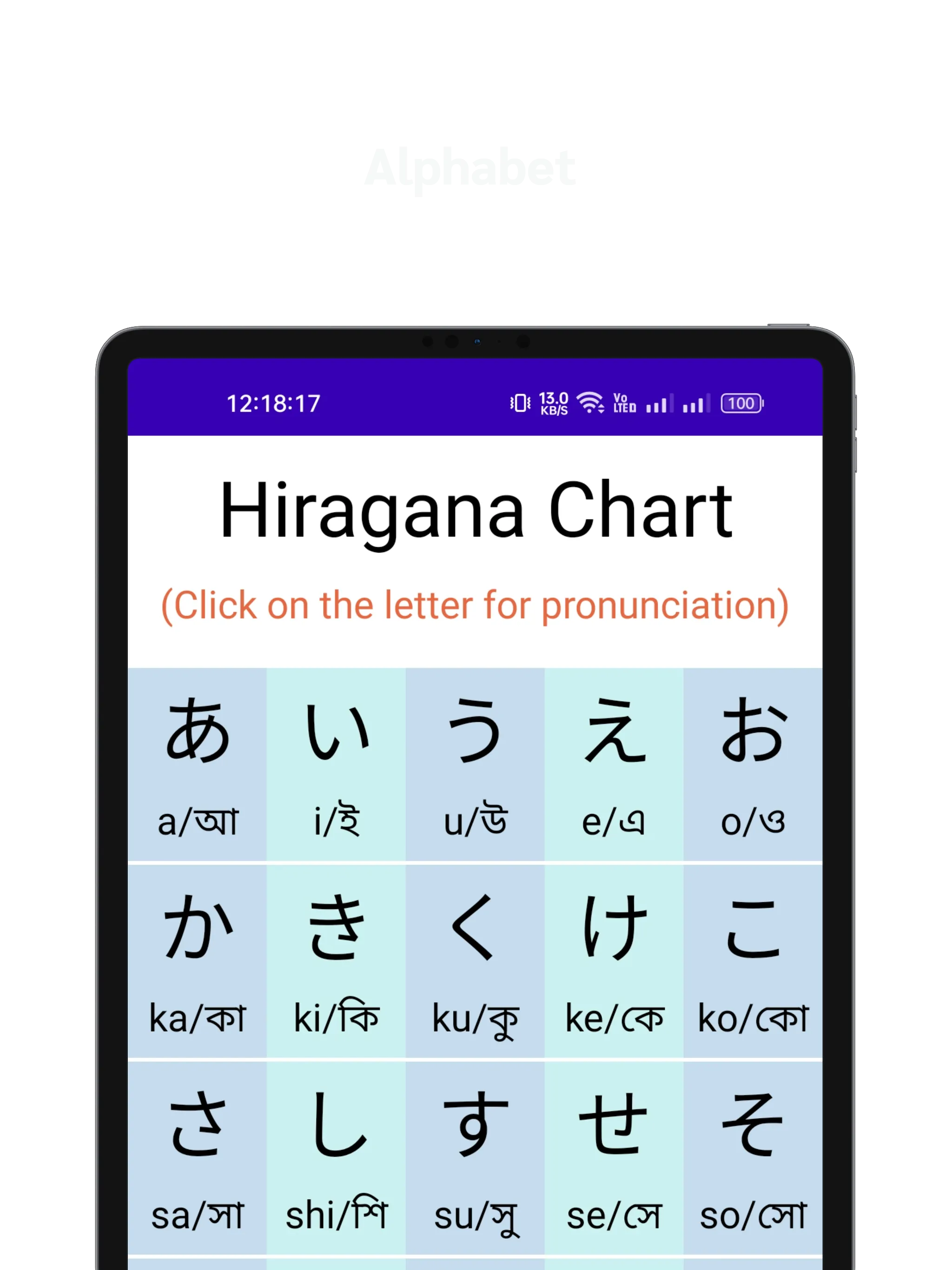 NihongoWay : N5 - N4 | Indus Appstore | Screenshot