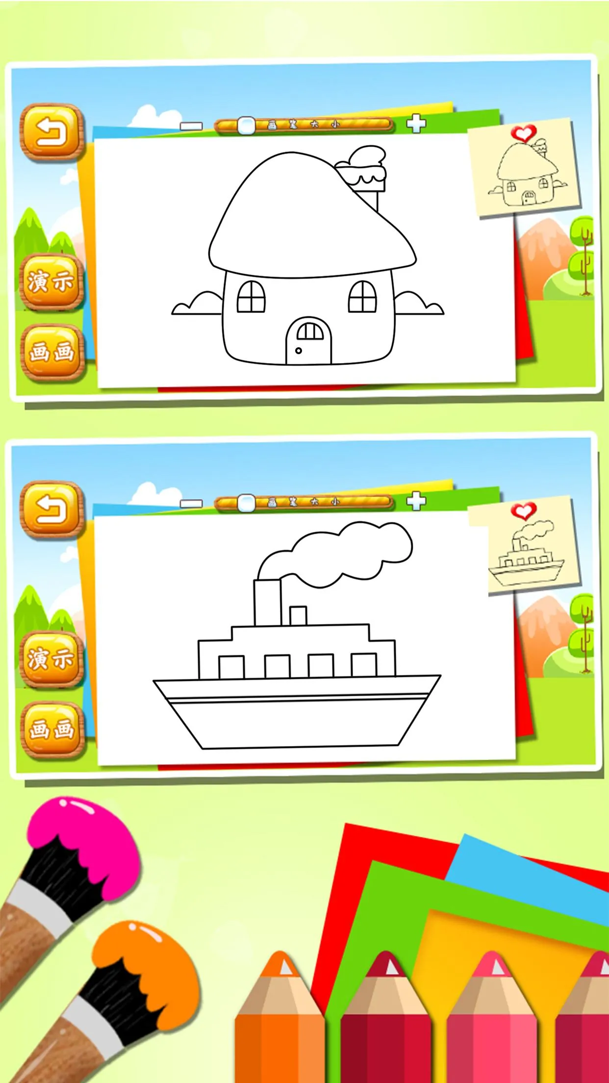 Simple line drawing for kids | Indus Appstore | Screenshot