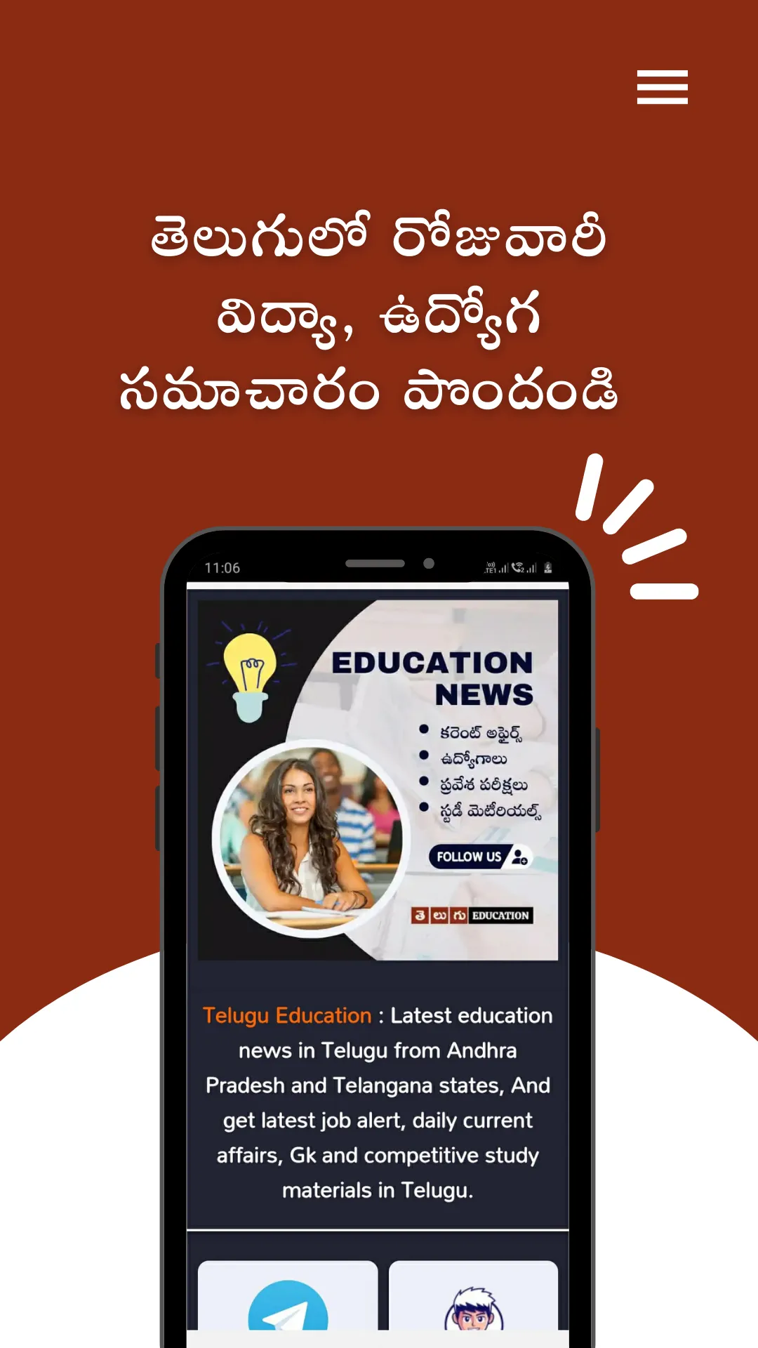 Telugu Education App | Indus Appstore | Screenshot