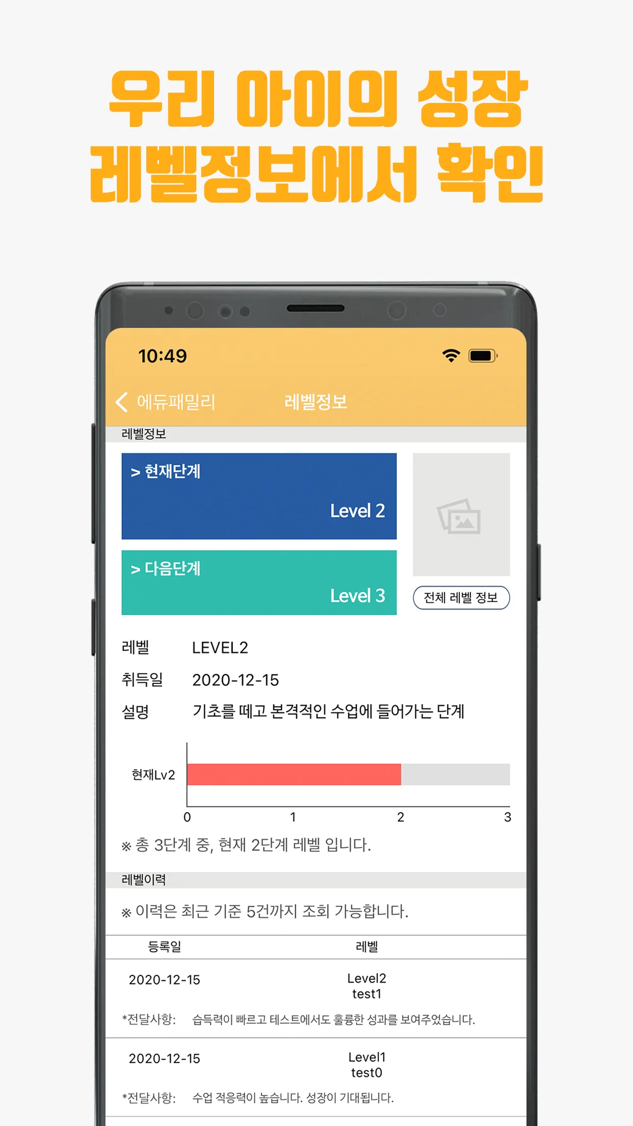 에듀패밀리(edufamily) | Indus Appstore | Screenshot