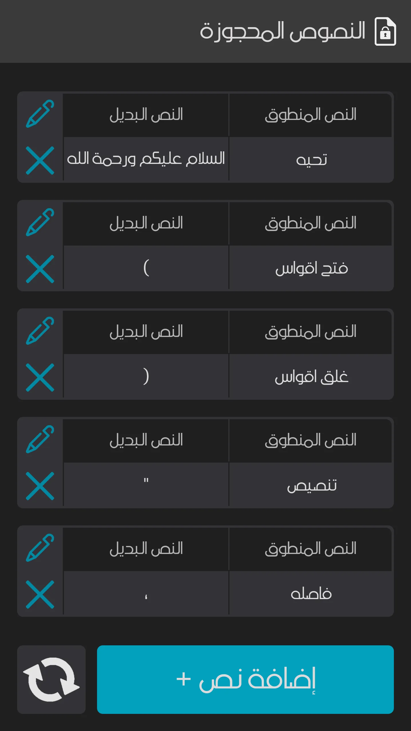 محول الصوت الى نصوص | Indus Appstore | Screenshot