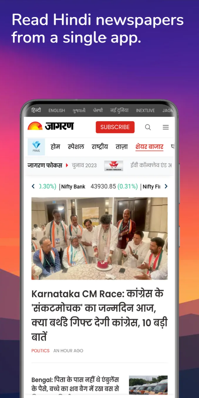 All Hindi News - हिंदी समाचार | Indus Appstore | Screenshot